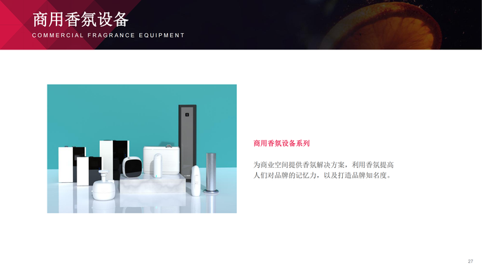 iaa国际香氛品牌产品介绍 20210310更新(1)_26.png